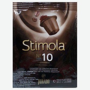 Кофе в капсулах Jurado Stimola, 10 шт