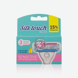 Женские кассеты для бритья Carelax Silk Touch 3шт