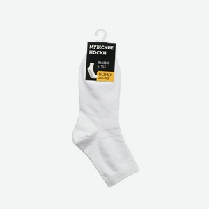 Мужские однотонные носки Good Socks WHW22522-13 Белый р.40-42
