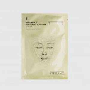 Тканевая Маска-сыворотка для лица с витамином С STEBLANC Vitamin C Whitening Solution Serum Sheet Mask 1 шт