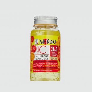 Сыворотка для лица АМПУЛЬНАЯ с витамином С SENDO Vitamin C All-in-one Ampoule 150 мл
