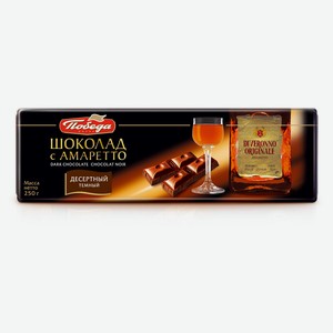 Шоколад «Победа вкуса» десертный с амаретто, 250