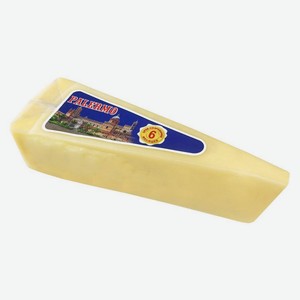Сыр твердый Palermo 6 месяцев 40% БЗМЖ, вес