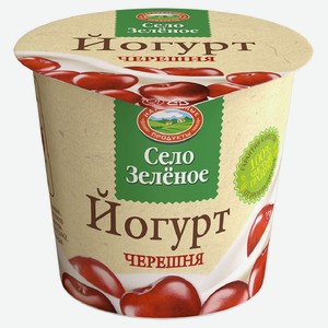 Йогурт «Село Зеленое» Черешня 3,5% БЗМЖ, 120 г