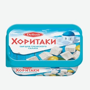 Сыр плавленый «Хоритаки», «Delissir», 180 г