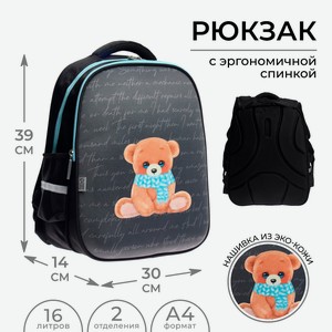 Рюкзак каркасный CALLIGRATA  Медвежонок , 39х30х14 см