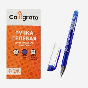 Ручка гелевая CALLIGRATA синяя со стираемыми чернилами, диаметр пишущего узла 0,5 мм
