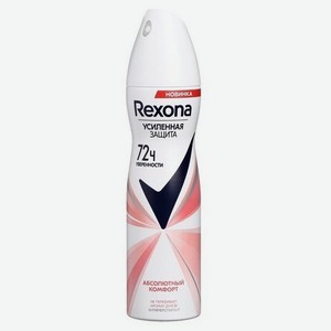 Дезодорант Rexona Абсолютный комфорт аэрозоль, 150 мл
