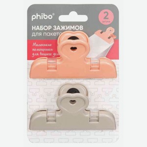Набор зажимов для пакета Phibo 110×60×40 мм, 2 шт.