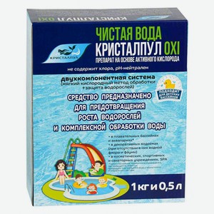 Средство для бассейна дезинфицирующее Кристалпул Oxi Чистая вода, 1.5 кг