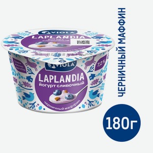 Йогурт Viola Laplandia Черничный маффин 7.2%, 180г Россия