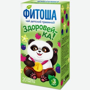Чай детский травяной Фитоша Здоровей-ка с 3лет 30г