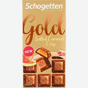 Шоколад Schogetten молочный Соленая карамель 100г