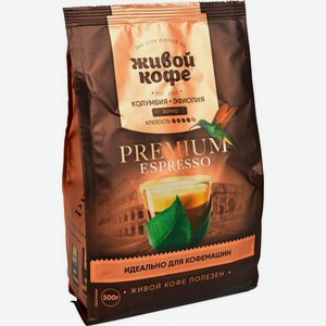 Кофе в зернах Espresso Premium 500г