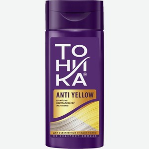 Шампунь для волос Тоника Нейтрализатор желтизны 150мл