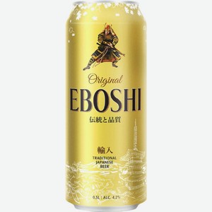 Пиво Eboshi светлое фильтрованное пастеризованное 4.9% 500мл