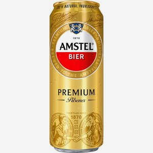 Пиво Amstel Premium Pilsener светлое фильтрованное пастеризованное 4.8% 430мл
