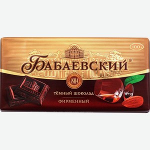 Шоколад Бабаевский темный Фирменный 90г