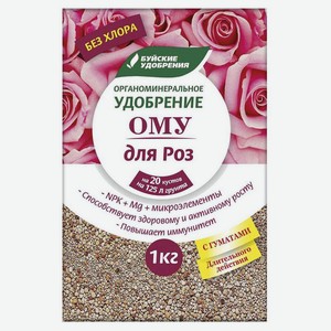 Удобрение для роз «Буйские удобрения» органо-минеральное, 1 кг