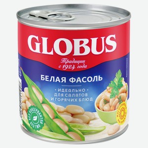Фасоль белая GLOBUS, 400 г