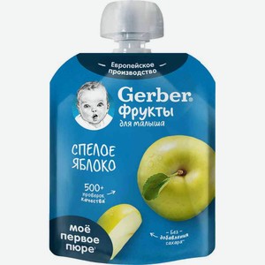 Пюре фруктовое Gerber спелое яблоко, 90 г