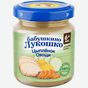 Пюре овощное Бабушкино Лукошко Цыплёнок-овощи, 100 г