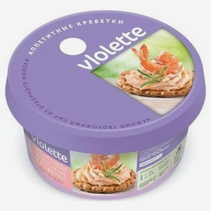 Сыр творожный Violette с креветками 70%, 140 г, пластиковая банка