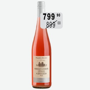 Вино Вайнхаус Шнайдер Португизер Вайсхербст роз.п/сух. 9-12% 0,75л ордин.сорт.