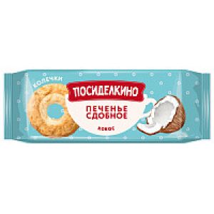 Печенье Посиделкино сдобное кокос 180 г
