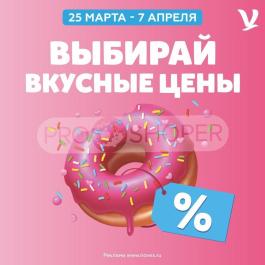 Акции Новэкс Барабинск Каталог акций Новэкс                  с 25 марта по 7 апреля 2024