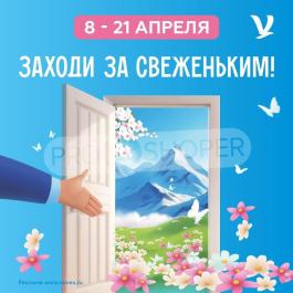 Акции Новэкс Киселёвск Каталог акций Новэкс                  с 8 по 21 апреля 2024