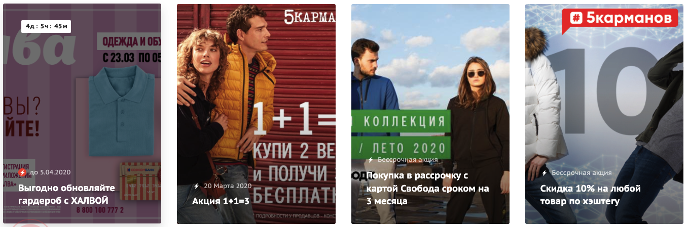5 Карманов Фото
