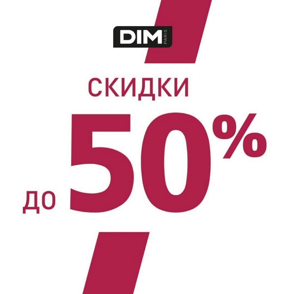 Магазин Дисконт Ярославль
