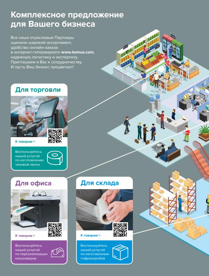 Комус Магазин Канцтоваров Спб