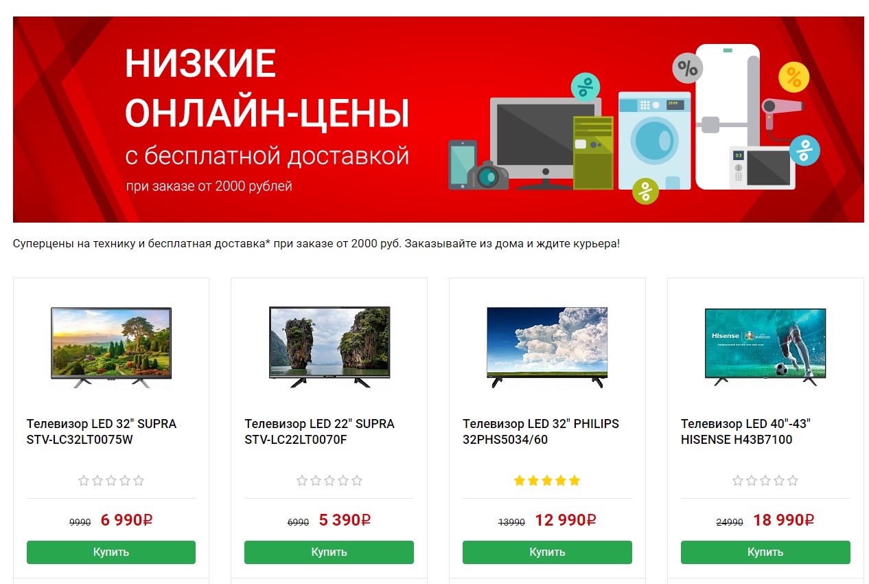Элекс Интернет Магазин Касимов Каталог Товаров Цены