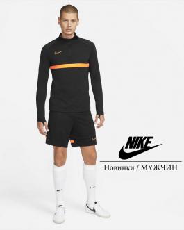 Акция Nike Новинки . МУЖЧИН - Действует с 13.10.2021 до 14.12.2021
