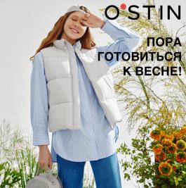 Акция Ostin Пора готовиться к весне! - Действует с 12.02.2022 до 12.04.2022