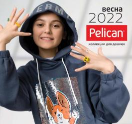 Каталог Pelican Коллекции для девочек - Действует с 14.03.2022 до 14.06.2022