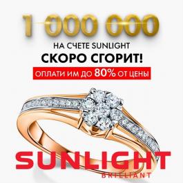 Акция SUNLIGHT Sunlight - Действует с 27.04.2022 до 07.05.2022