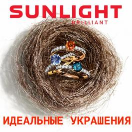 Акция SUNLIGHT Идеальные украшения - Действует с 12.03.2022 до 12.04.2022