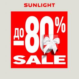 Акция SUNLIGHT Распродажа до -80% - Действует с 06.02.2022 до 28.02.2022