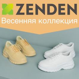 Акция Zenden Весна Zenden - Действует с 10.05.2022 до 10.07.2022