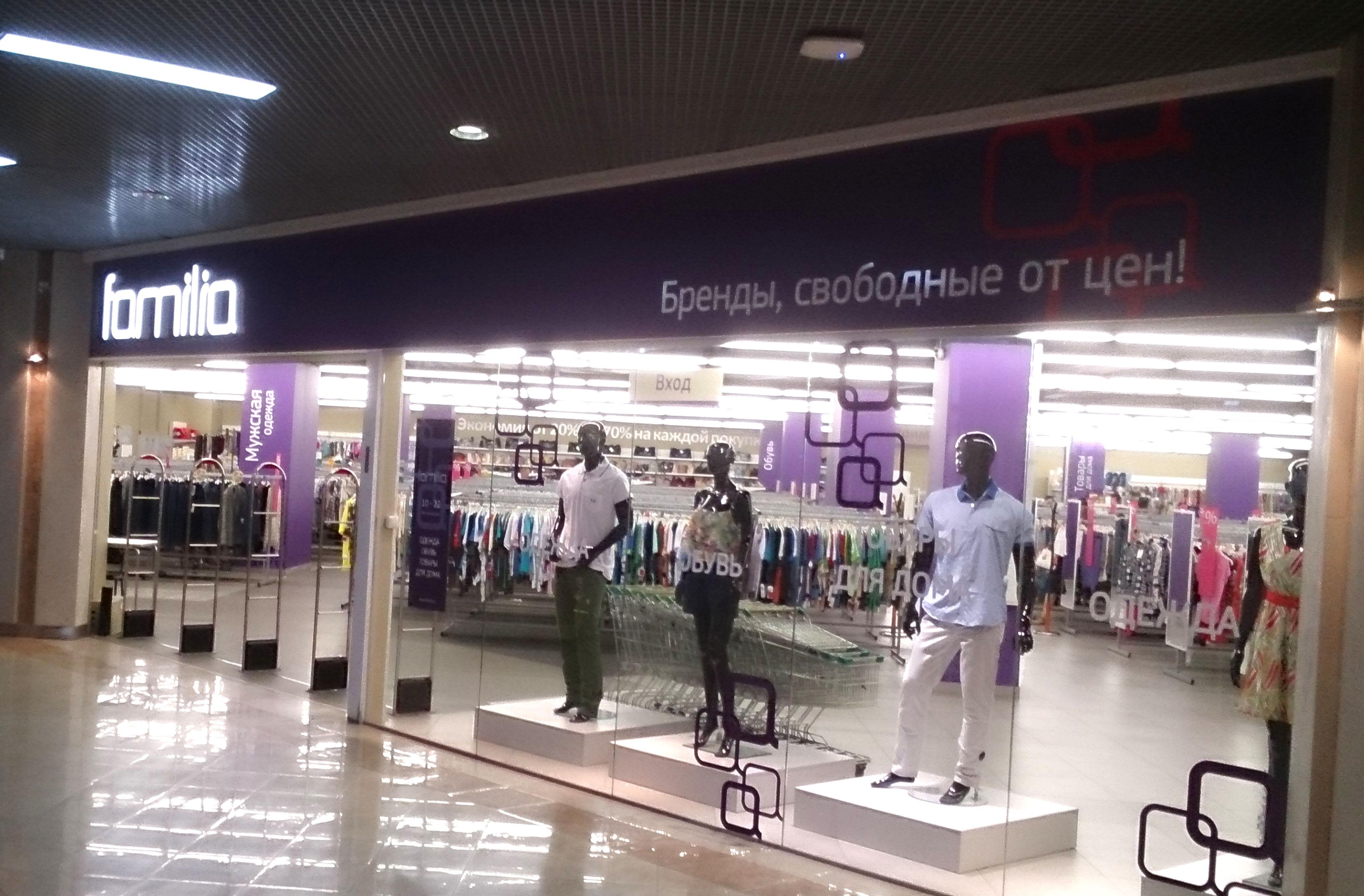 Магазин Детской Одежды Обнинск