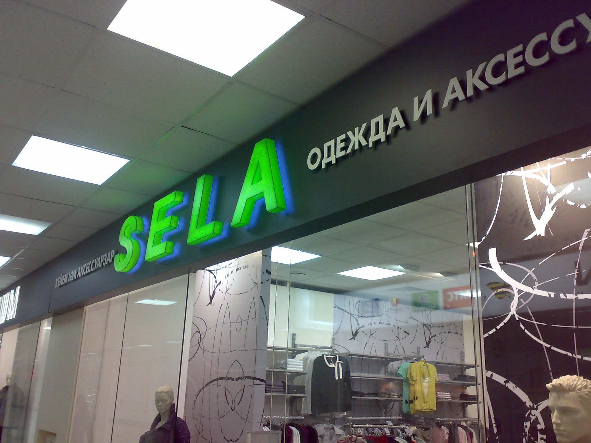 Села Магазин Одежды Новосибирск