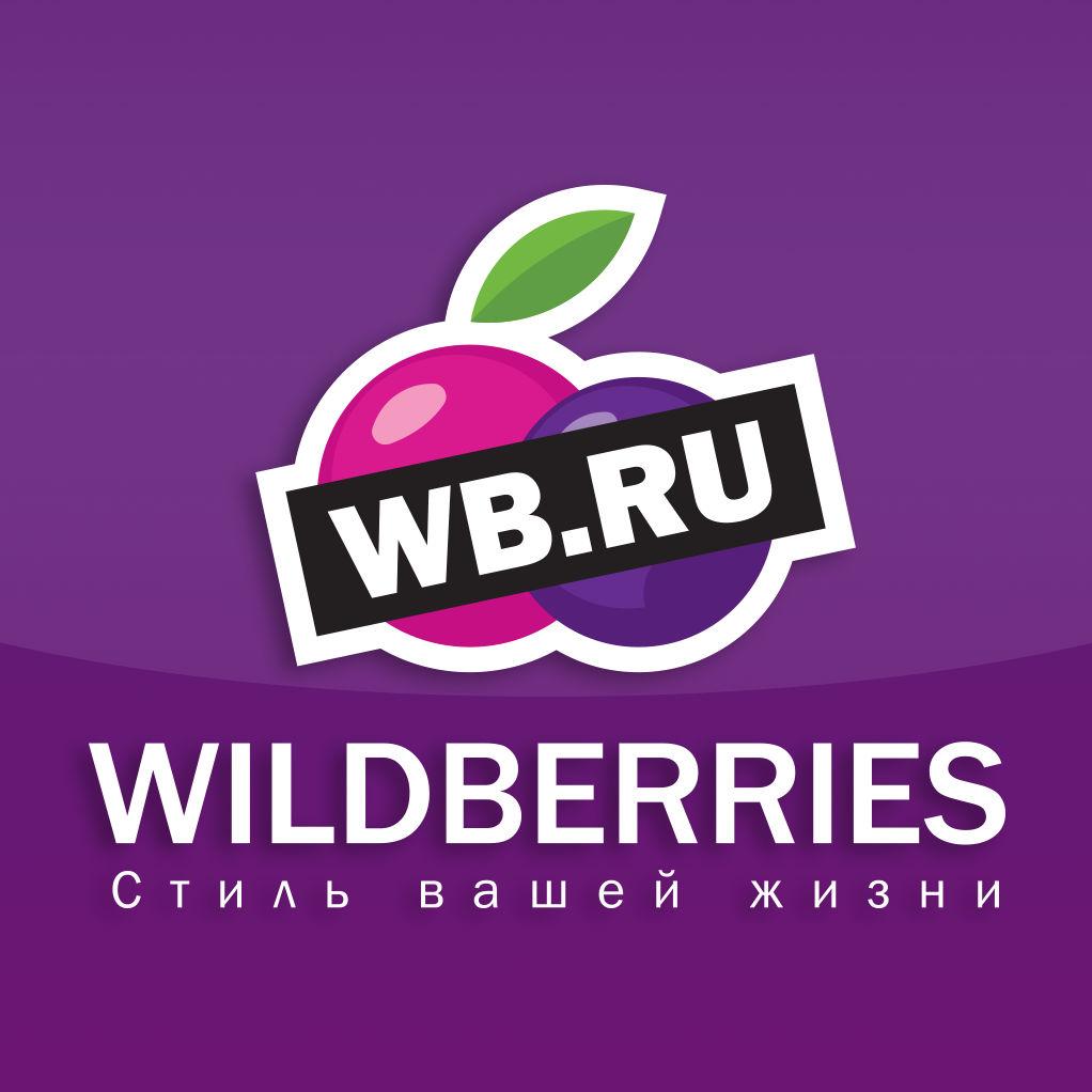 Адреса магазинов Wildberries