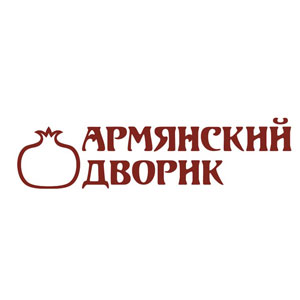 Армянский дворик в Ростове-на-Дону