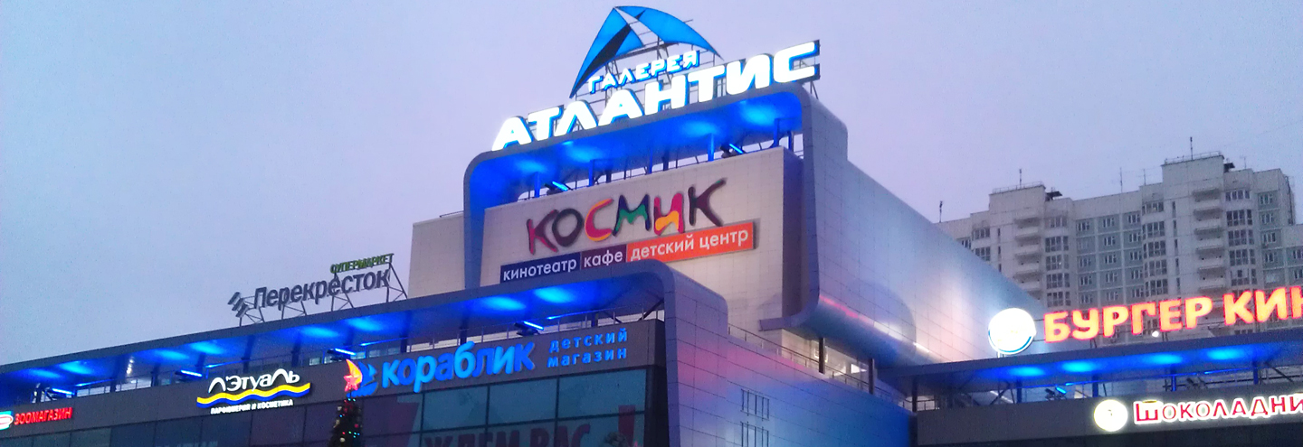 Метро Анино Магазины