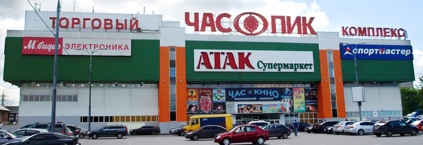 Атак Магазин В Москве Время Работы