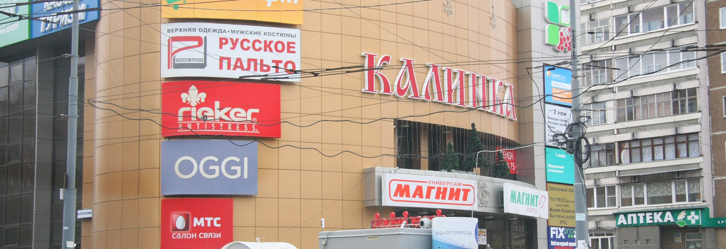 Тц Омега Екатеринбург Официальный Сайт Магазины