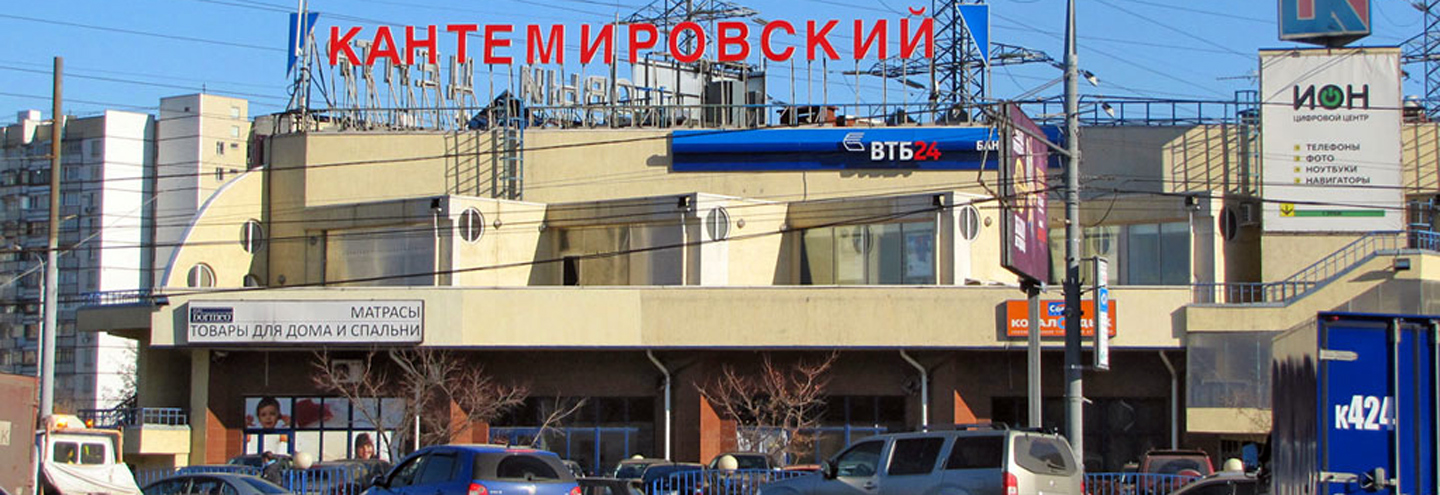 Магазины У Метро Кантемировская